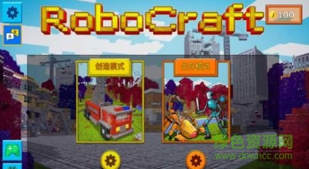 機(jī)器創(chuàng)造像素世界 v2.3.3 安卓版 0