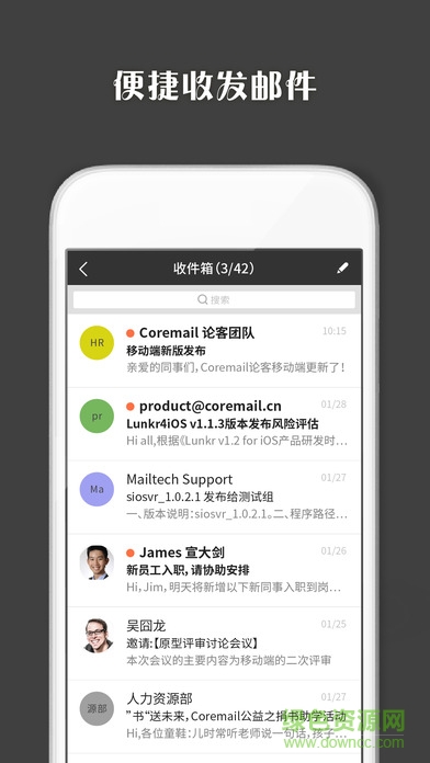 盈世coremail手机客户端ios v4.0.70 iphone手机版0