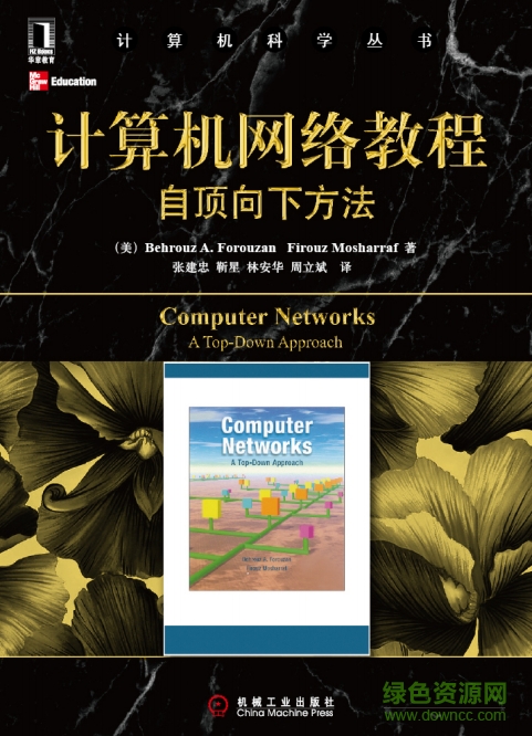 计算机网络自顶向下pdf 中文高清电子版0