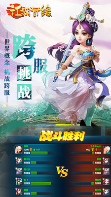 九游版江湖奇緣手游 v1.2.7 安卓版 2