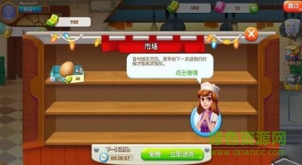 烹飪女皇(Cooking Queen) v1.0.6 安卓版 0