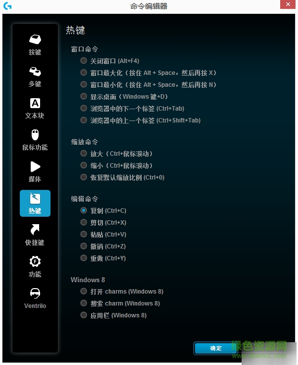 罗技g213键盘驱动 v8.88.30 官方最新版1