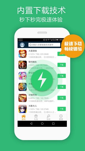 b游汇盒子app v2.5.3 官方安卓版1