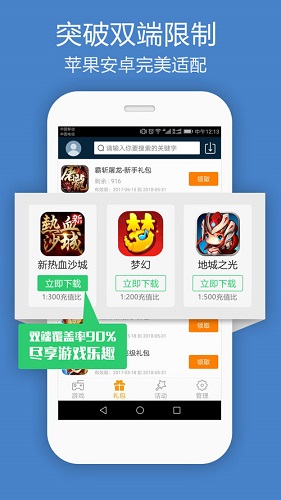 b游汇盒子app v2.5.3 官方安卓版4