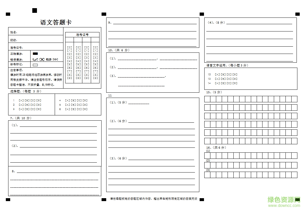 答卷設(shè)計(jì)軟件((SheetDesign)0