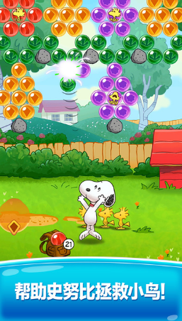Snoopy Pop泡泡龙 v1.7 安卓版0