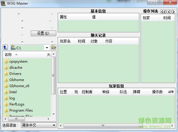 w3gmaster(魔獸爭(zhēng)霸錄像分析) v1.9.9.105 綠色版 0