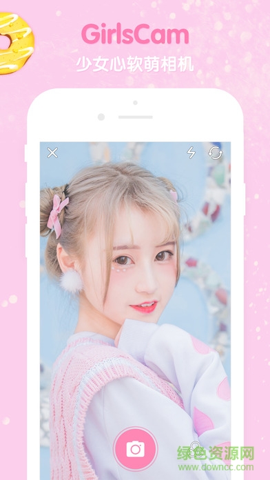 粉色朦胧滤镜软件(GirlsCam) v4.0.4 安卓手机版3