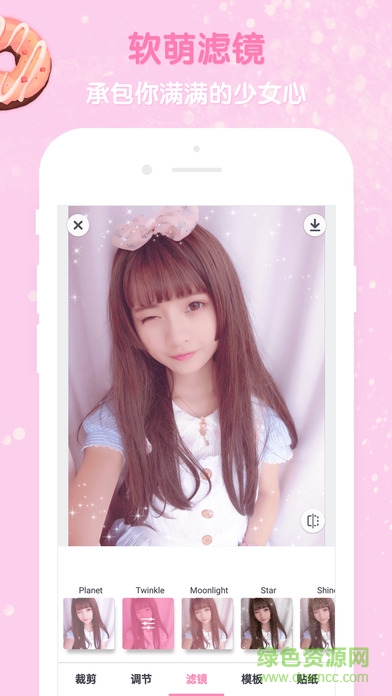 粉色朦胧滤镜软件(GirlsCam) v4.0.4 安卓手机版2