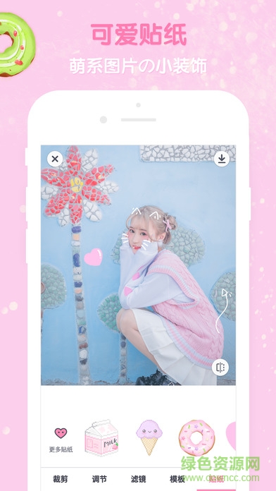 粉色朦胧滤镜软件(GirlsCam) v4.0.4 安卓手机版1