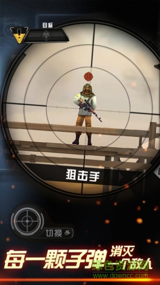 Sniper X v1.2.0 安卓版 1