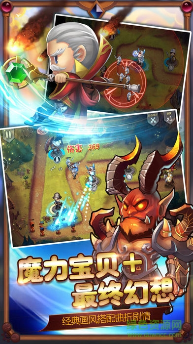 拆塔魔王游戲 v1.0.2 安卓版 4