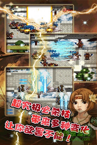 狂斬三國之笑問蒼天內(nèi)購 v1.0.1 安卓版 0