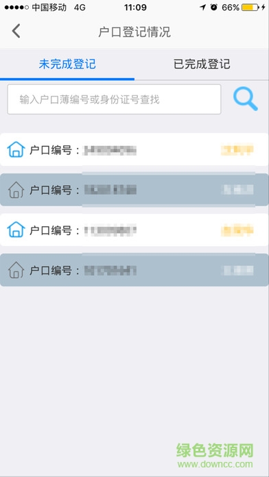甘肃全民参保登记调查信息系统 v1.0 安卓手机版0