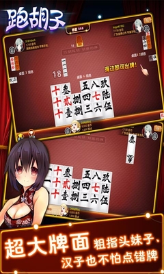 百度版跑胡子手機(jī)版 v1.13 官網(wǎng)安卓版 0