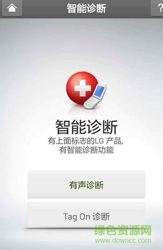 lg智能洗衣機app(LG Smart Laundry) v3.9.3 官網(wǎng)安卓版 1