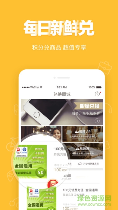 易集分手機版 v1.4.3 安卓版 1
