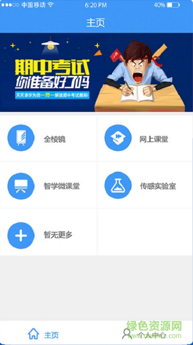 上海开放大学官网下载