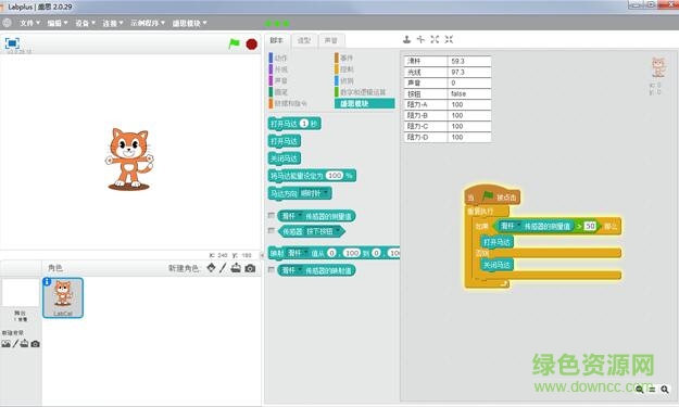 labplus软件(儿童编程学习) v2.2.0 官方免费版_32/64位0