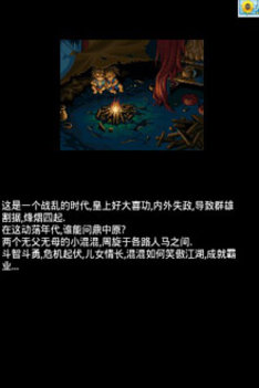 双龙传风云天下手游 v1.3.0 安卓版2