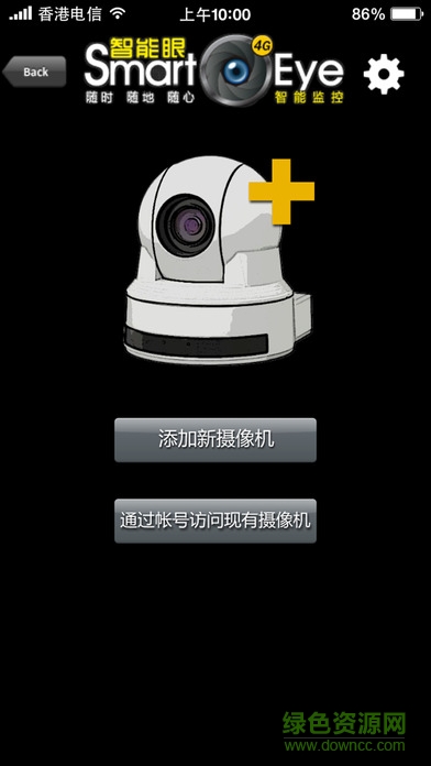 smarteye智能眼4手机软件 v4.4.7 官网安卓版1