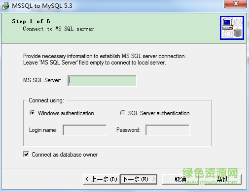 mssql轉換mysql工具 v5.3 綠色版 1