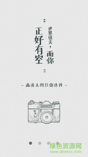 QingDouKe青豆客app v1.2 安卓免费版0