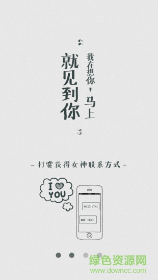 QingDouKe青豆客app v1.2 安卓免费版1