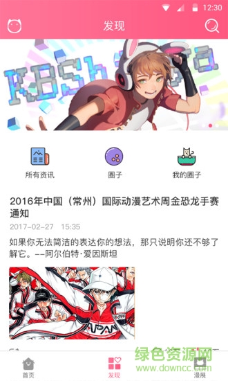 喵仔公社手机客户端 v1.4 安卓版3