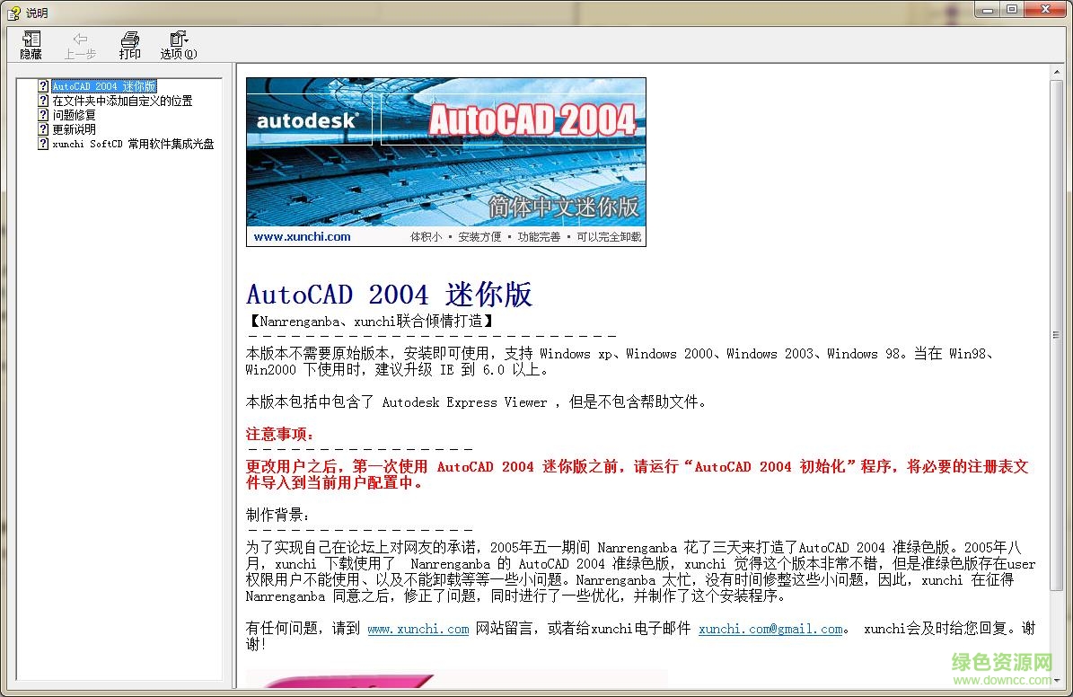 2006acad.chm文件 0
