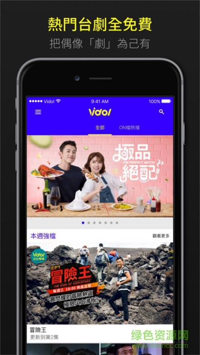 vidol ios版 v1.9.45 iphone手机版0