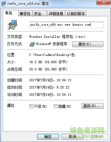 netfx_core_x64.msi文件  0