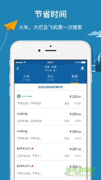 goeuro中文app(订票) v3.6.2 安卓版1