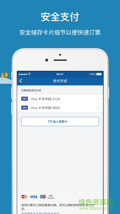 goeuro中文app(订票) v3.6.2 安卓版3