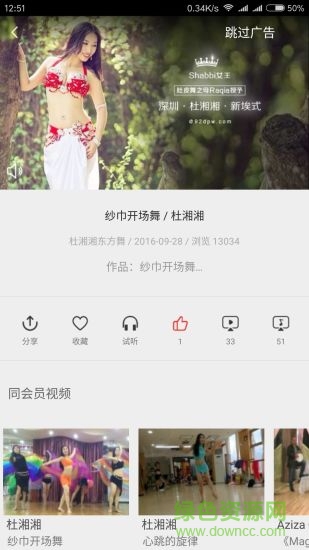 就爱肚皮舞app v1.0 安卓手机版0