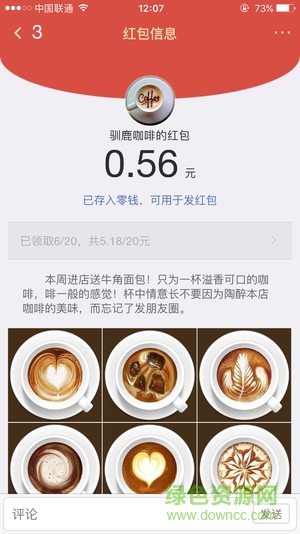 红信app