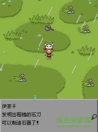 猿人時(shí)代內(nèi)購(gòu)正式版 v1.0.1 安卓無(wú)限食物版 1