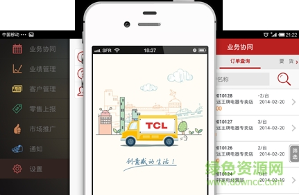 tcl业务员云平台(业务平台) v1.0.31 官方安卓版0