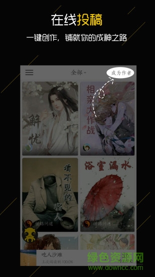 触阅小说app v1.1.0 安卓版3