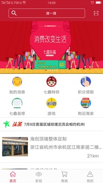 七鑫樂福app