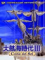大航海時代3中文版