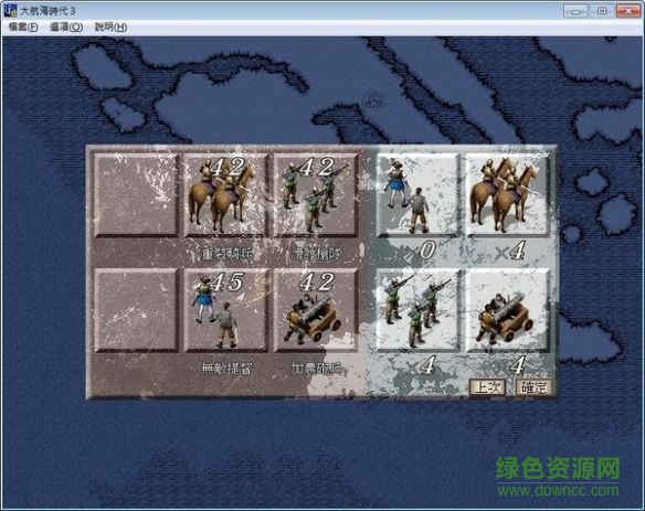 大航海时代3中文版 免安装硬盘版1