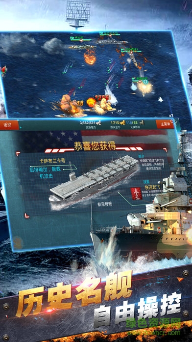 巨炮戰(zhàn)艦手游 v1.0 安卓版 1