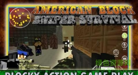 狙击手生存战游戏(American Block Sniper Survival) vC18 安卓中文版0