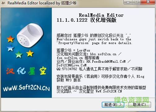 easy realmedia editor中文版 v11.1.0.1222 汉化增强版0