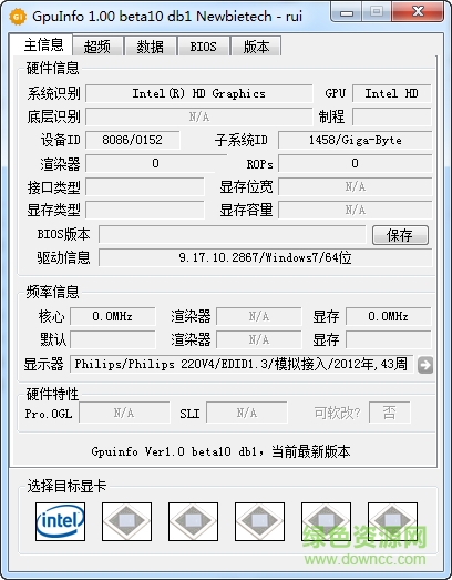 gpuinfo中文版 x64(显卡检测工具) v1.0.0.9 官方版0