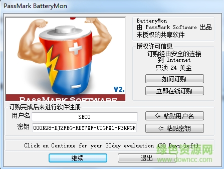batterymon汉化特别版 v2.3 绿色版0