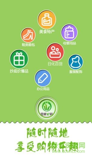 金日e购手机版 v1.1.7 安卓版0
