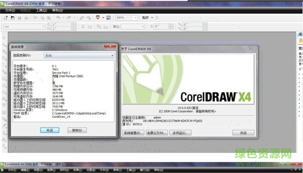 coreldrawX4X5X6序列号 2013全系列版1
