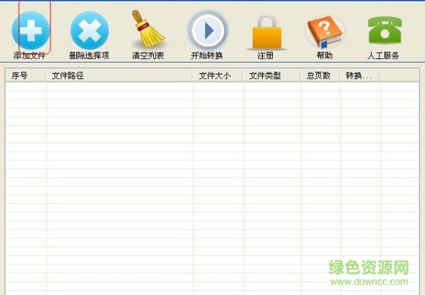 超强ocr识别软件多语言免安装版 v3.0 中文免费版0